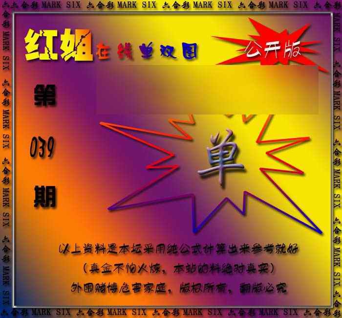 039期在线单双图[图]