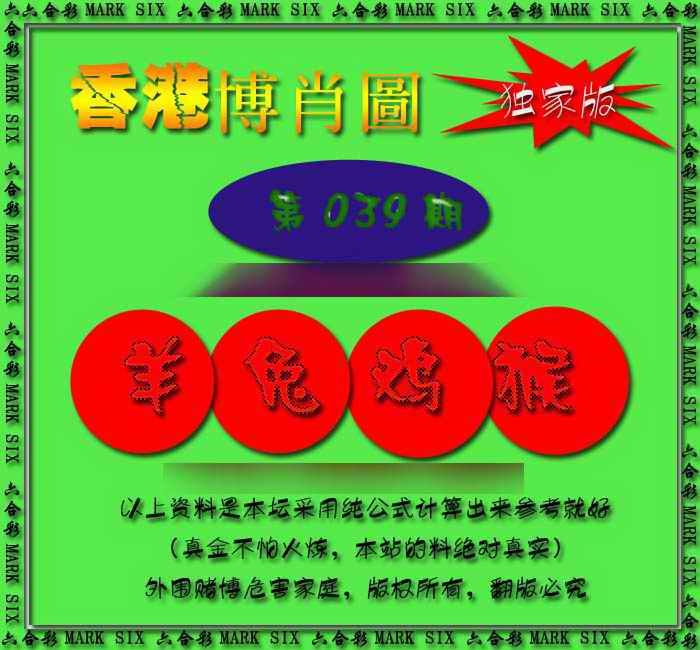 039期香港中特料[图]