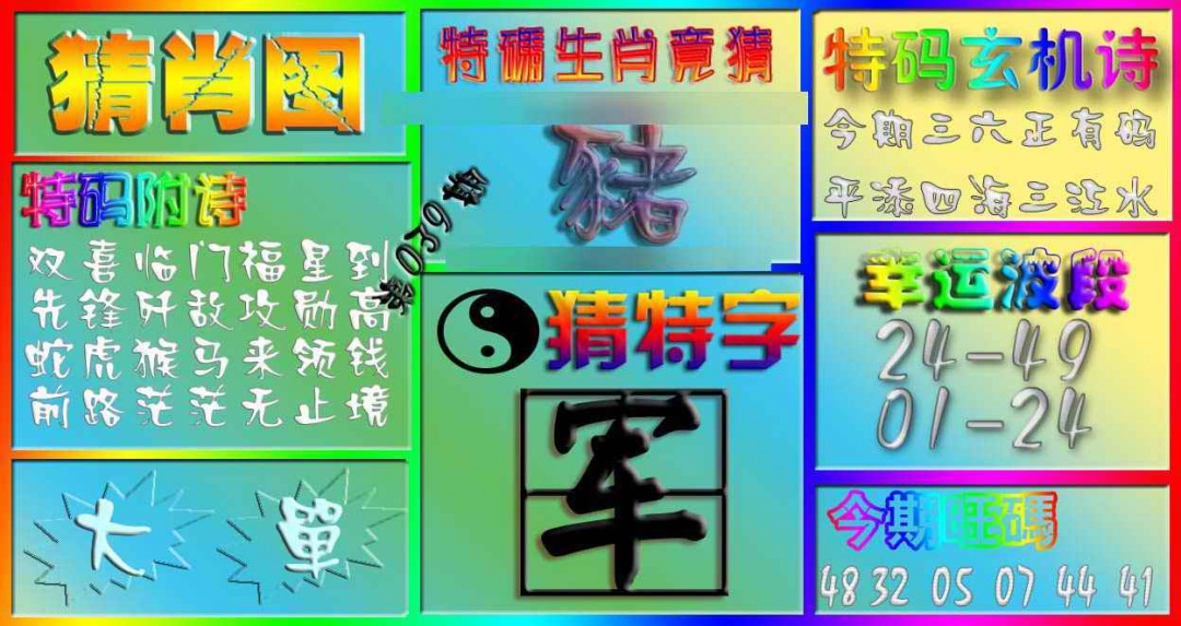 039期香港赛马会猜肖图[图]