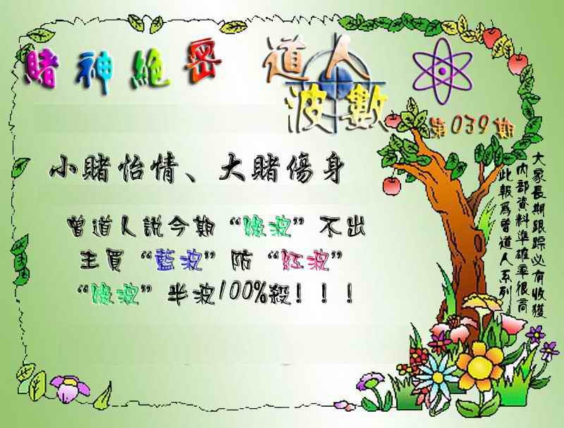 039期经典波数[图]