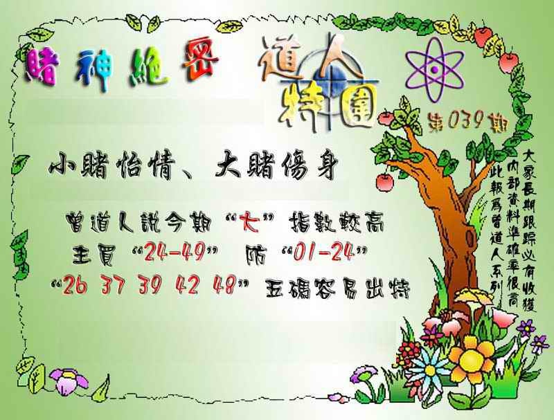 039期经典特围[图]