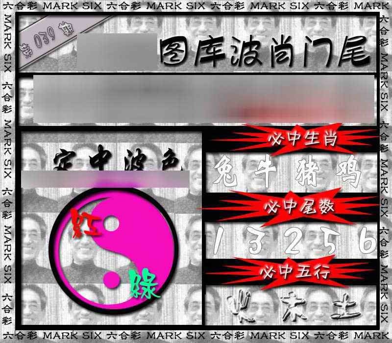 039期波肖门尾[图]