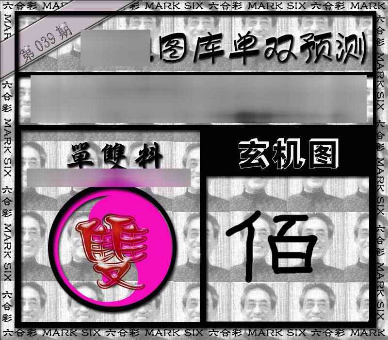 039期单双报[图]