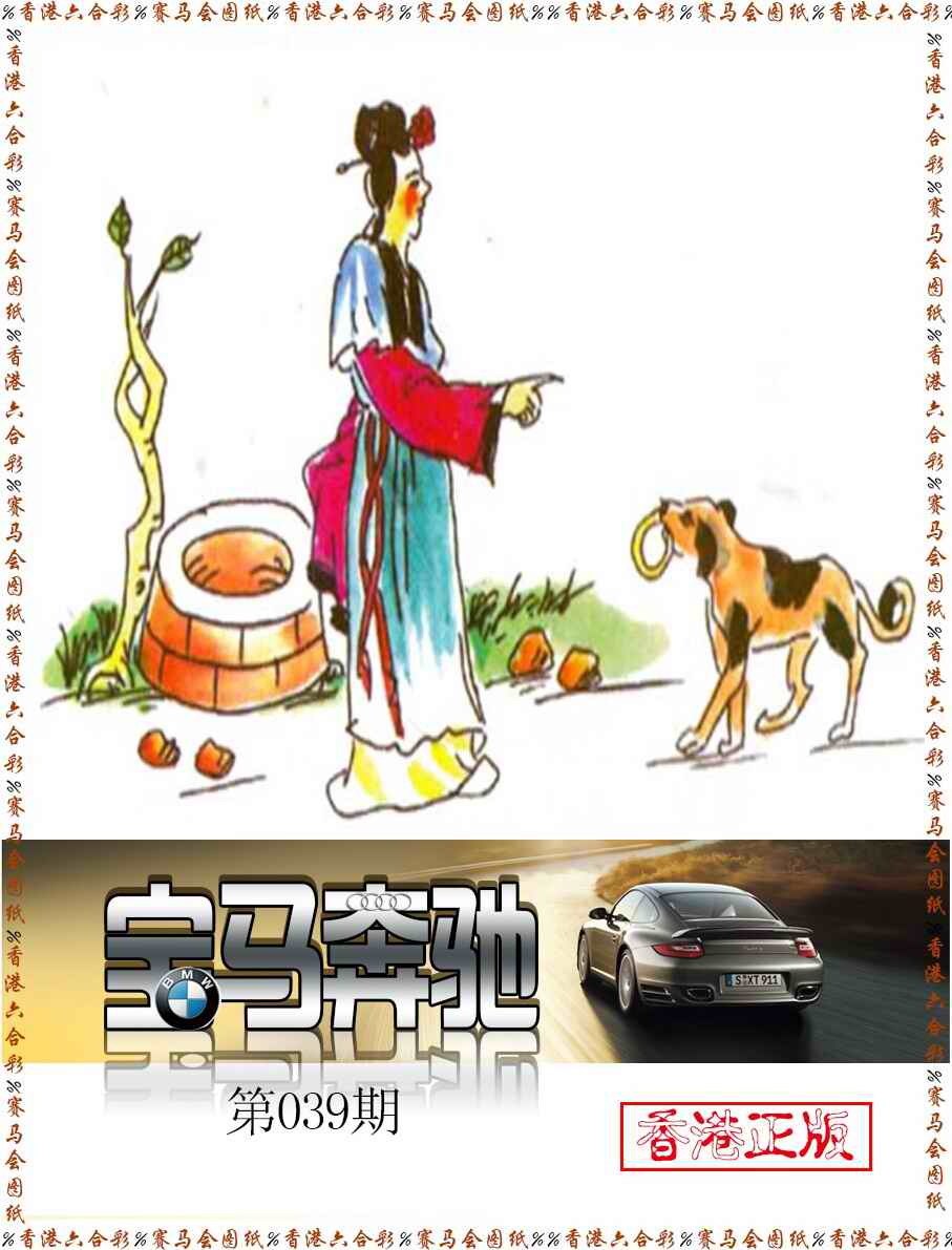 039期宝马奔驰[图]