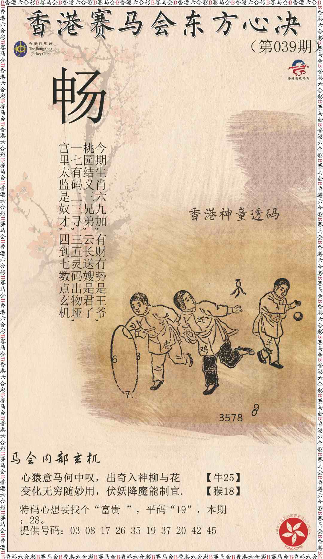 039期新东方心经[图]