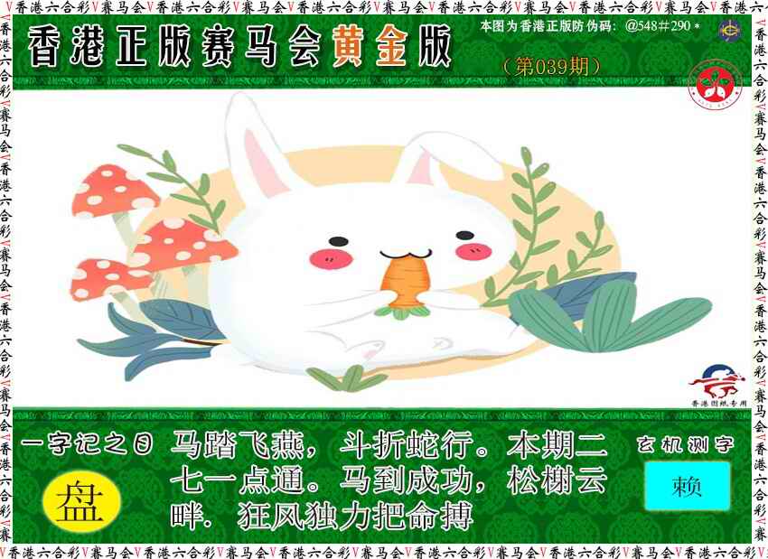 039期赛马会黄金版[图]