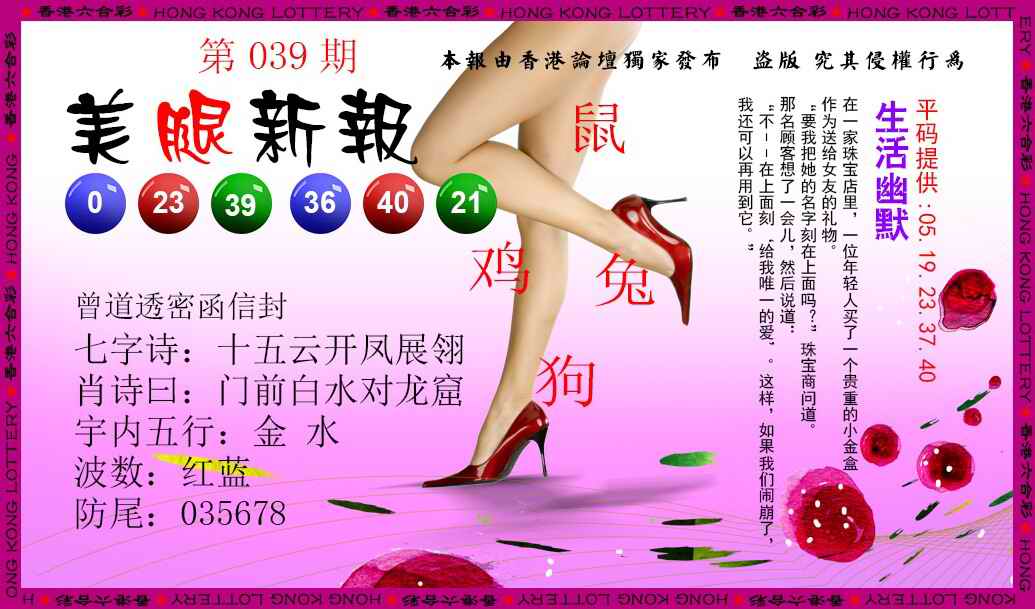 039期美腿新报[图]