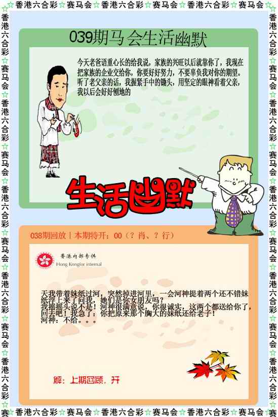 039期新生活幽默[图]